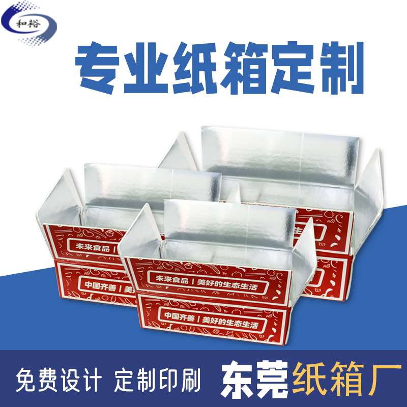 武汉市纸箱定做厂家如何保证纸箱质量？